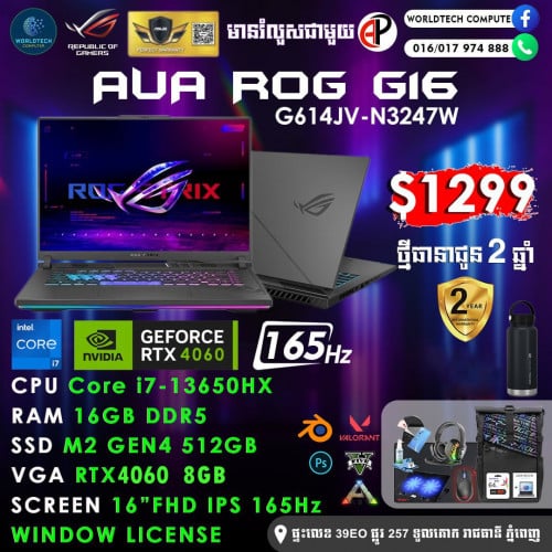 ROG G16  i7-13650HX 16G| M2 512GB | RTX4060 8G FHD+16" 165Hz New=1299$