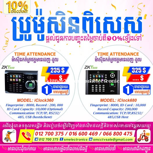 ZKTeco Time Attendance Model : iClock360 & iClock680 price $223.25 in ...