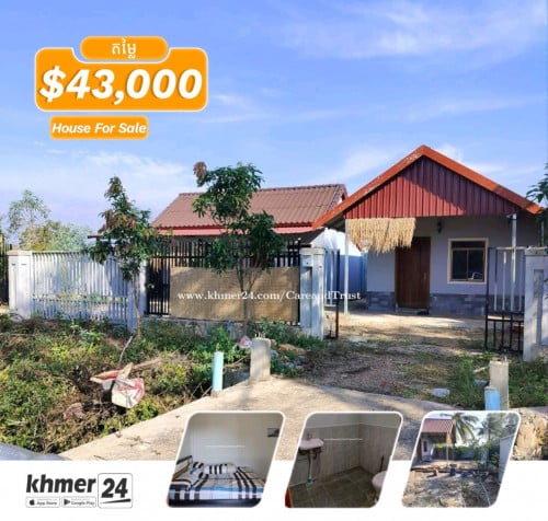 ផ្ទះលំហែក្រុងកែប (ក្បែរសាលាក្រុងកែប/ក្បែរអាគារ បសស ខេត្តកែប)