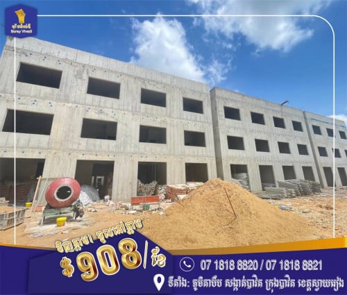 ផ្ទះល្វែងអាជីវកម្មបែបទំនេីប