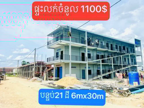 មានចំនូល1100$ 10មុឺនជាងចចារ