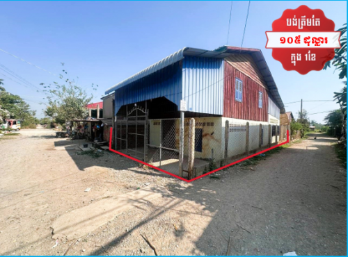 🏦House for Urgent Sale (Negotiable), ABA Loan Available (@6.5% p.a. up to 25 years repayment term)