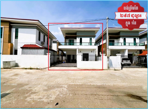 🏦House for Urgent Sale (Negotiable), ABA Loan Available (@6.5% p.a. up to 25 years repayment term)