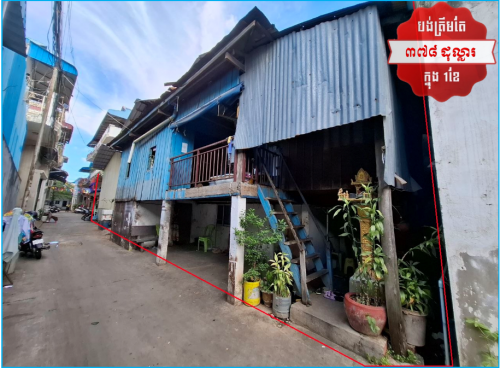 🏦House for Urgent Sale (Negotiable), ABA Loan Available (6.5% p.a. up to 25 Years repayment term)