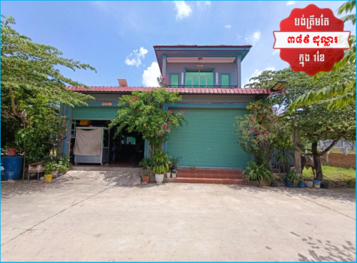 🏦House for Urgent sale (Negotiable), ABA Loan Available (@6.5% p.a. up to 25 Years repayment term)