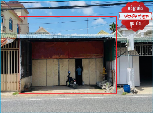 🏦House for Urgent Sale (Negotiable), ABA Loan Available (@6.5% p.a. up to 25 years repayment term)