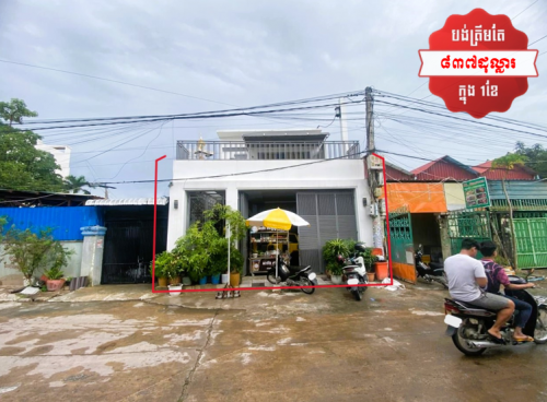 ๐ฆHouse Available for Urgent Sale at a Special Price (Negotiable).