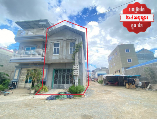 ๐ฆHouse Available for Urgent Sale at a Special Price (Negotiable).