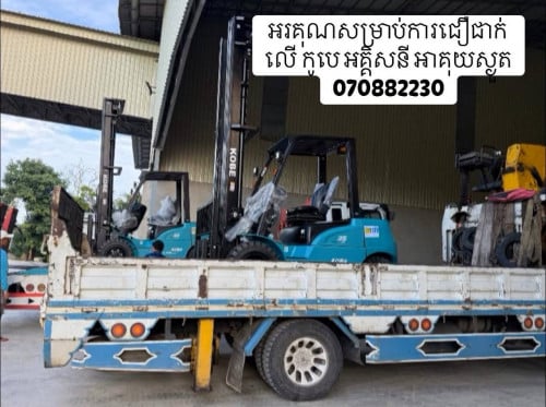 Battery forklift
