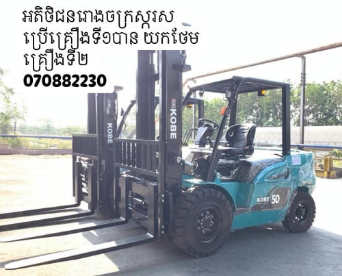 Forklift 5T