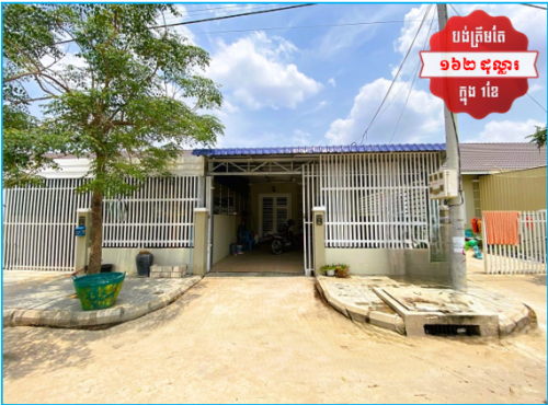 House for Urgent sale (Negotiable), ABA Loan Available (@6.5% p.a. up to 25 Years repayment term)