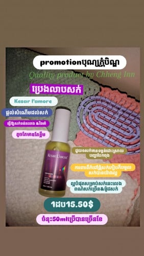 Kesar l'amore 💋 promotion 💚