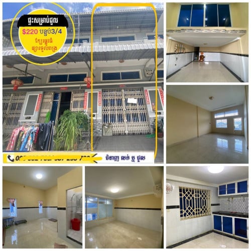 ផ្ទះសម្រាប់ជួល ស្នាក់នៅ ក្បែរផ្លូវធំ ផ្សារទួលពង្រ