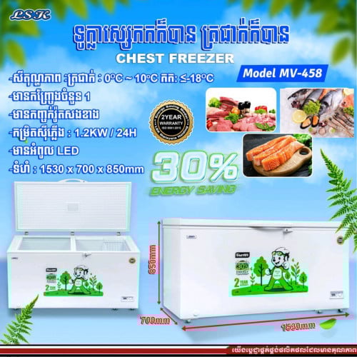 ទូថ្មីមានធានា2ឆ្នាំ