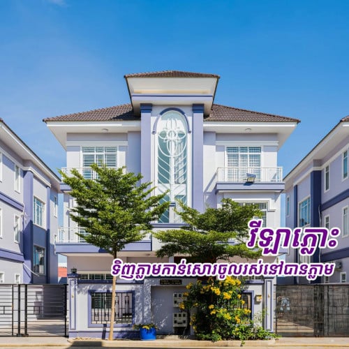 វីឡាភ្លោះតម្លៃ 22x,xxx$