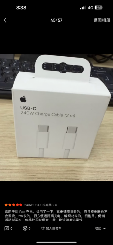 Apple 60W USB-C to USB-C Woven Charge Cable ( 1m): Fast and Convenient Charging