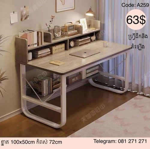 តុក្មេងរៀន