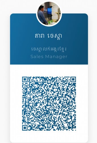 ចេស្តាលក់អង្ករខ្មែរ