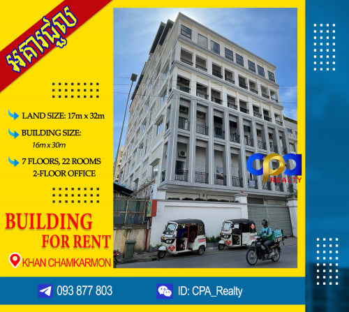 អាគារជួលនៅខណ្ឌចំការមន