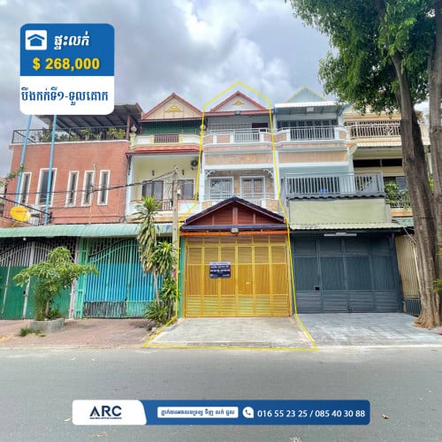 ផ្ទះលក់នៅអង់តែនទួលគោក