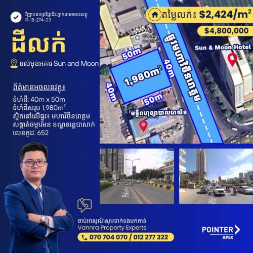 ដីលក់ទល់មុខនឹងអូតែល Sun & Moon