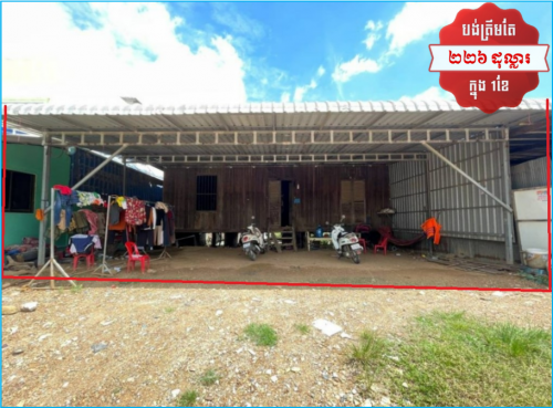 🏦House for Urgent Sale (Negotiable), ABA Loan Available (@6.5% p.a. up to 25 years repayment term).