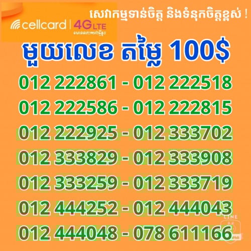 014 888812, 014 999971