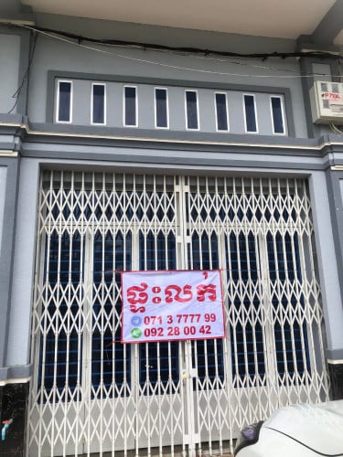 ផ្ទះលក់ម្ចាស់ផ្ទាល់ តម្លៃក្រោមទីផ្សារ