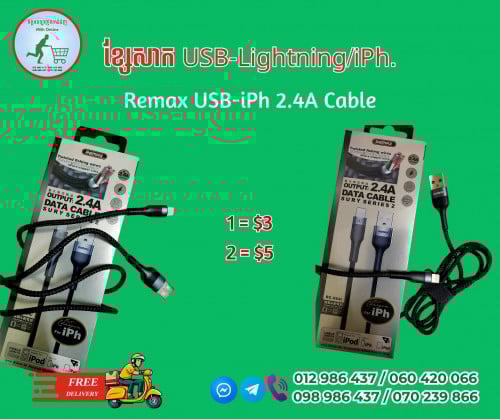 ខ្សែសាក iPhone Remax Charging Cable