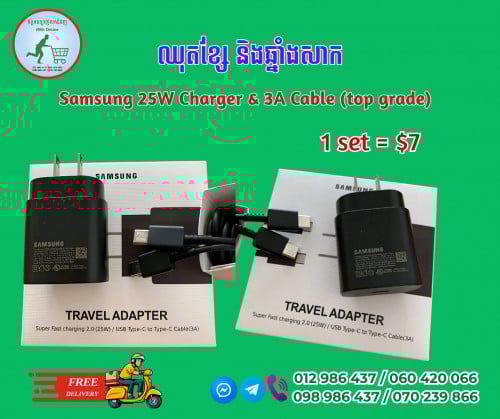 ឈុតឆ្នាំងនិងខ្សែសាក Samsung 25W Charger Set (top grade)