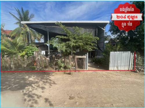 🏦House for Urgent Sale (Negotiable), ABA Loan Available (@6.5% p.a. up to 25 years repayment term)