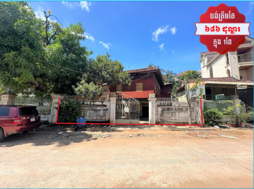 🏦House Urgent Sale (Negotiable), ABA Loan Available (@6.5% p.a. up to 25 years repayment term)