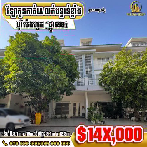 💁‍💁‍💥💥វីឡាកូនកាត់ (​LA) ក្នុងបុរី​ប៉េងហួត(ផ្លូវ598)​ ​ខណ្ឌឬស្សីកែវ (ID:R-0522)