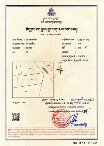 ដីលក់ពីម្ចាស់ផ្ទាល់