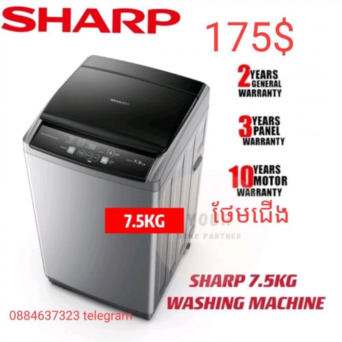 មានលក់ម៉ាស៊ីនបោកគក់ sharp 7.5 kg ថែមជើង
