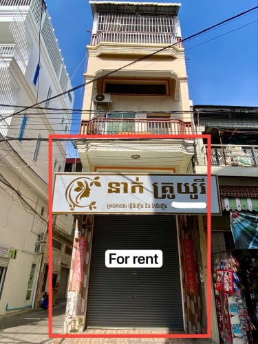 ផ្ទះសម្រាប់ជួលធ្វើអាជីវកម្ម នៅផ្សារដេប៉ូ Shop house for rent at Phsa Depo