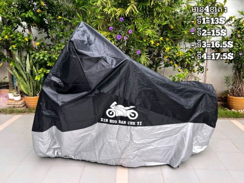 💝ក្រណាត់គ្របម៉ូតូបច្ចេកវិទ្យាថ្មី