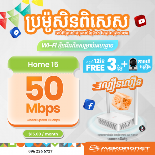 Big Promotion on Phchhum Benn Holiday