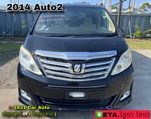 Toyota alphard 2014 Auto2 ( ដល់ថ្ងៃទី 10 ខែ10 )
