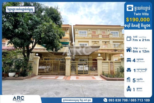 វីឡាភ្លោះលក់បន្ទាន់បុរី ពិភពថ្មី គីឡូម៉ែត្រ06