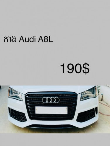 កាង Audi A8L