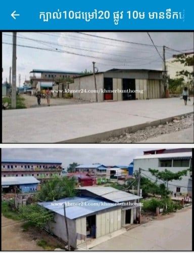 ផ្ទះលក់