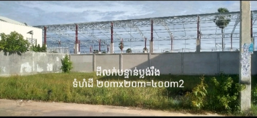 ដីសម្រាប់ជួល ល្អនៅជិតរោងចក្រ មានផ្សារមានមនុស្សរស់នៅច្រេីន!