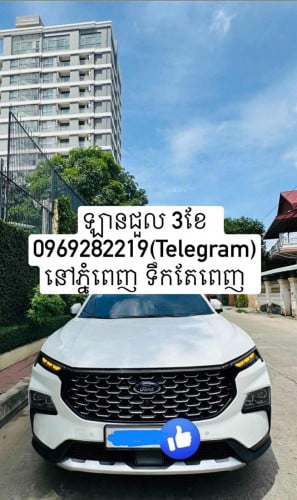 រថយន្ដជួល 100$/ថ្ងៃ រឺ 1200$/ខែ