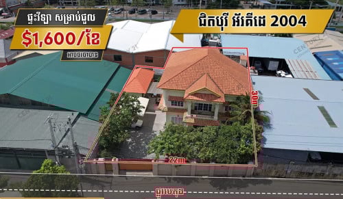 🏡 ផ្ទះវីឡា សម្រាប់ជួល នៅជិត បុរី អ័រគីដេ ផ្លូវ 2004