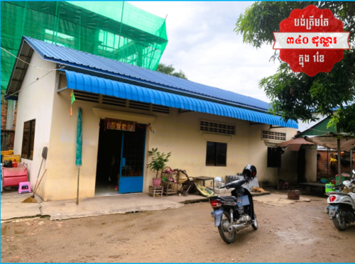 🏦House for Urgent sale (Negotiable), ABA Loan Available (@6.5% p.a. up to 25 Years repayment term)