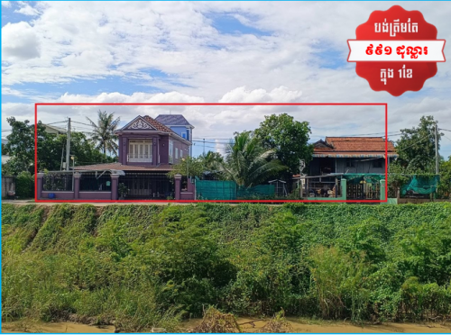 🏦House for Urgent sale (Negotiable), ABA Loan Available (6.5% p.a. up to 25 Years repayment term)