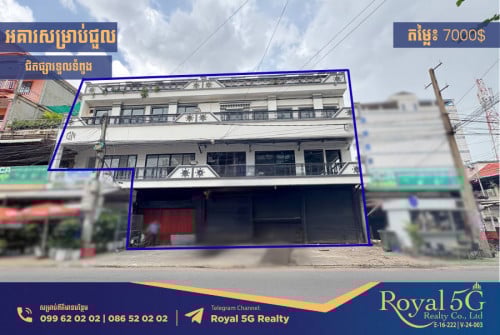 Building For Rent Near Toul Tumpoung Market