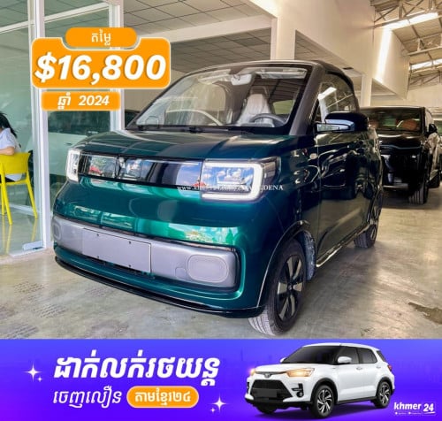 WU LING mini EV 2024 Range280KM