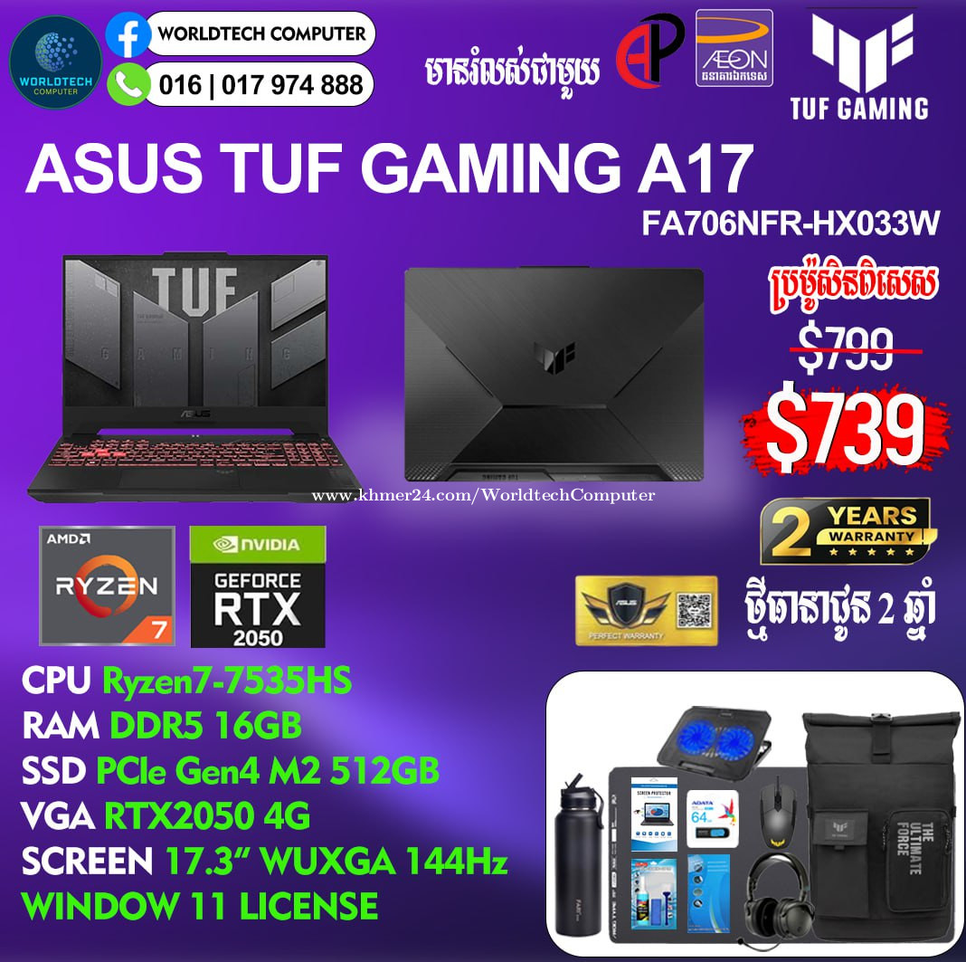Asus TUF A17 Ryzen7 DDR5 16G M2 512GRTX2050 17.3" New2025=739